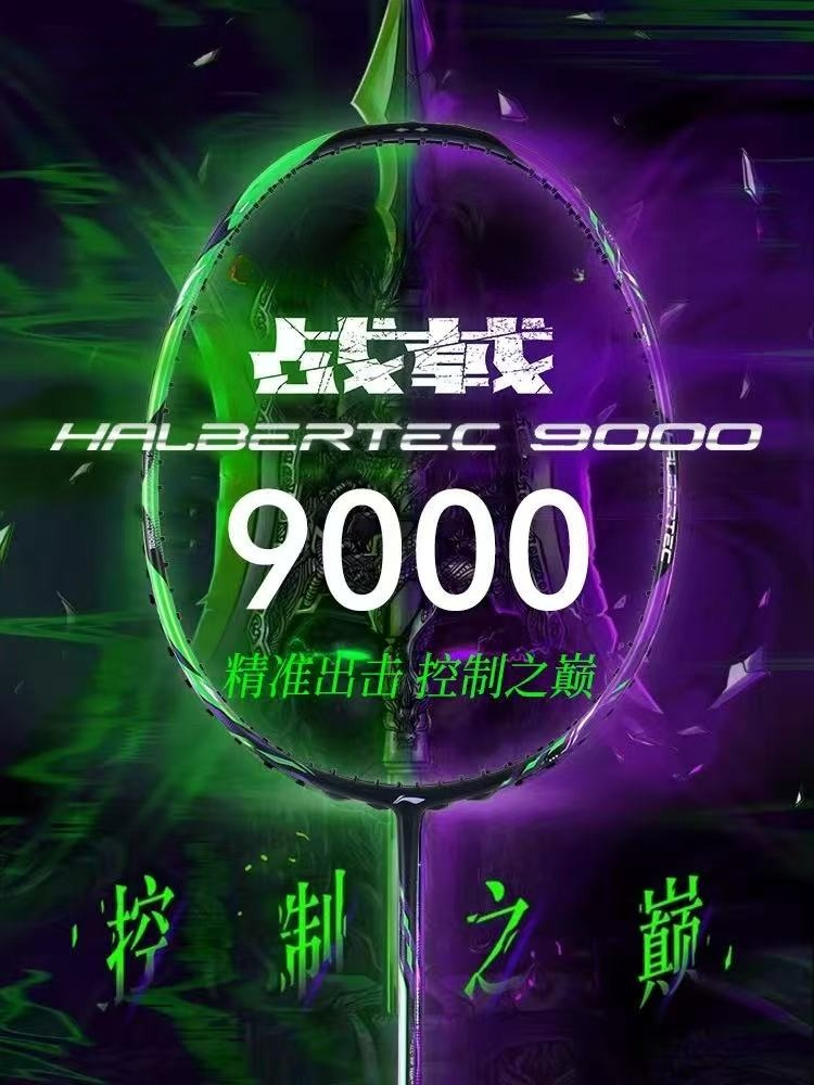 Nieuwe Voering-HALBERTEC ZhanJ - Badminton Bwf recensie en prijs
